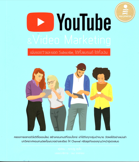 YouTube & Video Marketing