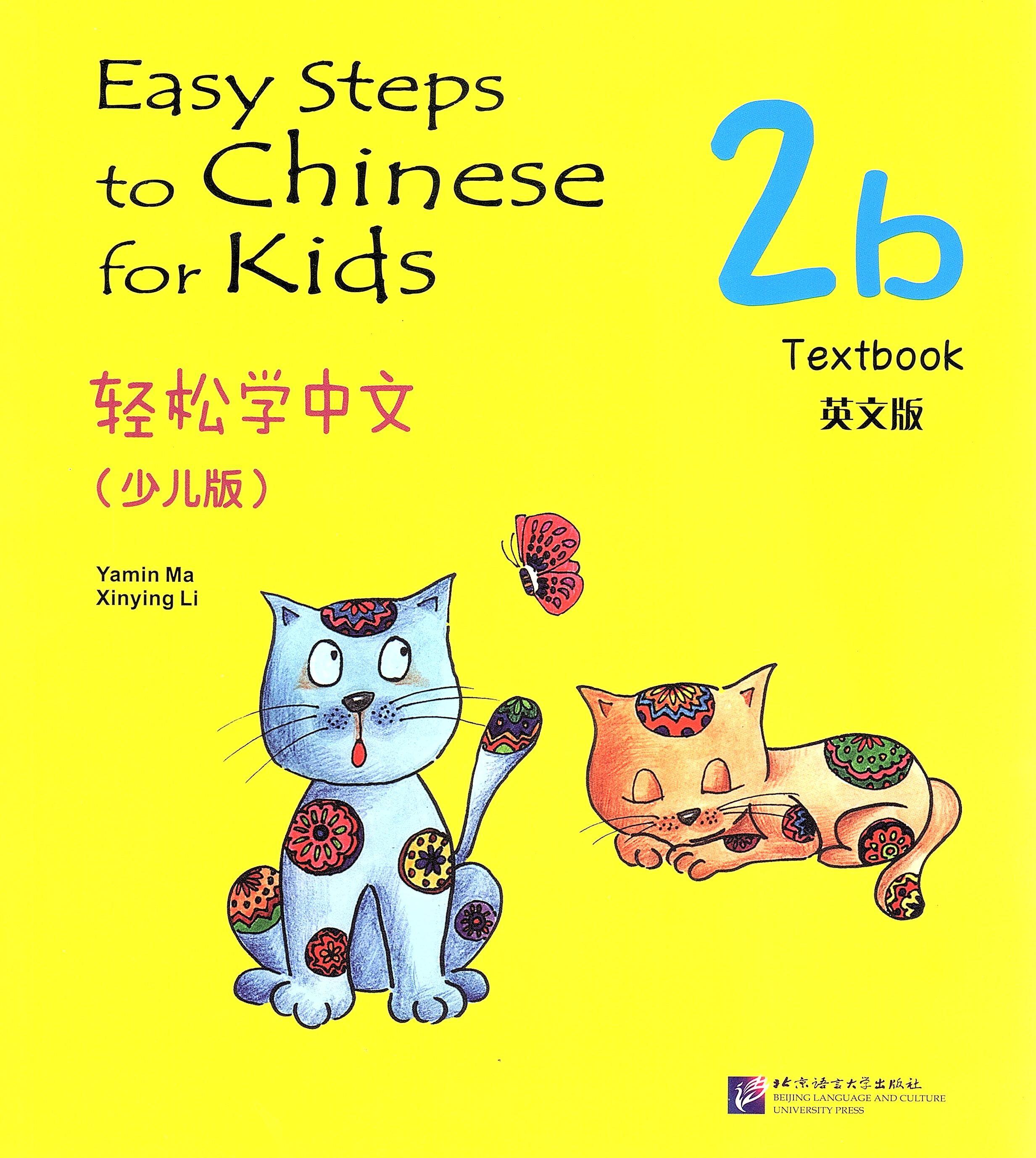 Easy Steps to Chinese for kids Textbook 2b  轻松学中文 (少儿版)