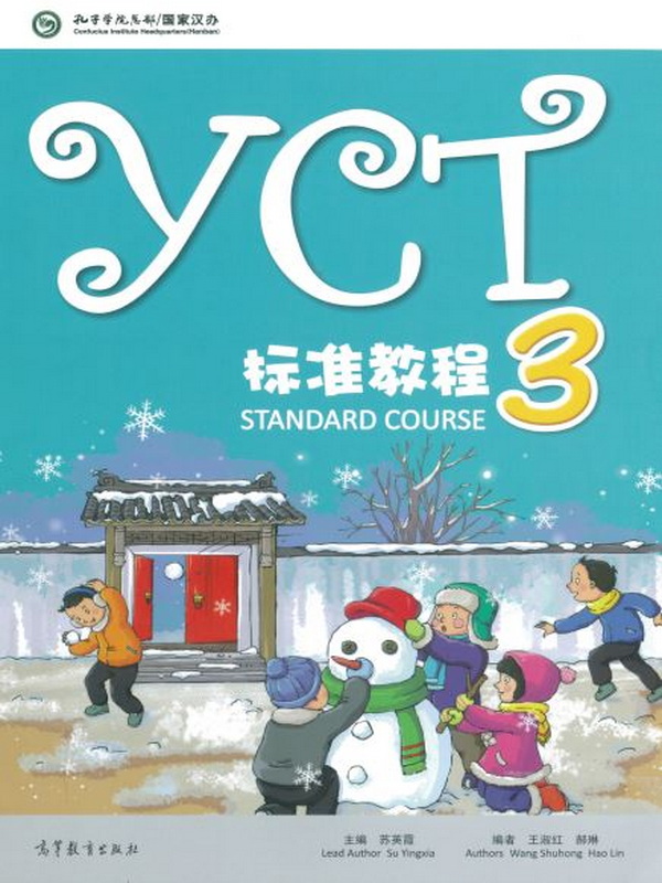 แบบเรียน YCT STANDARD COUSE 3 / YCT 标准教程  3