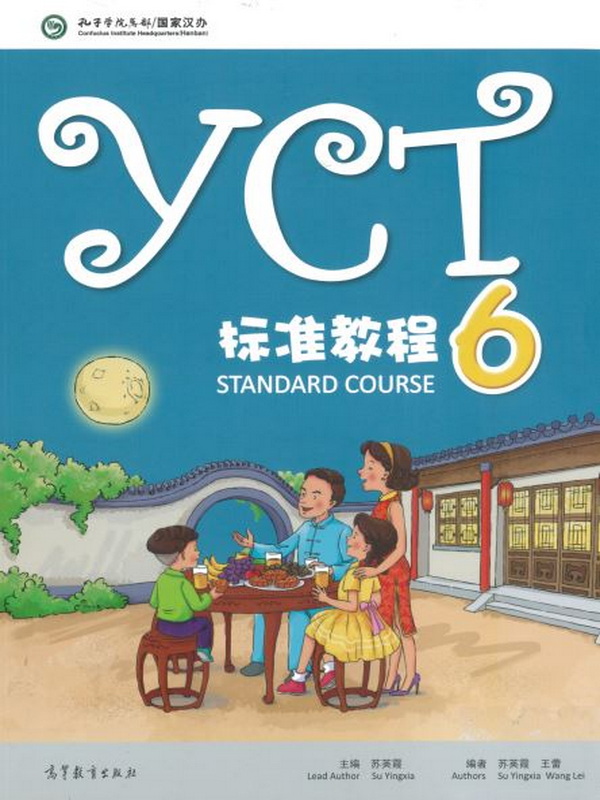 แบบเรียน YCT STANDARD COUSE 6 / YCT 标准教程  6