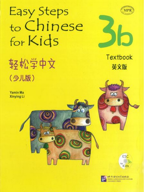 Easy Steps to Chinese for kids Textbook 3b   轻松学中文 (少儿版)